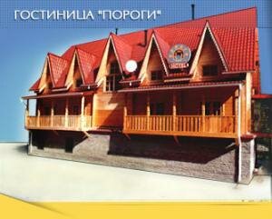 Пороги