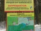 Парк Бажовские места