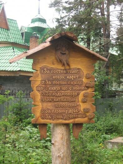 Прейскурант